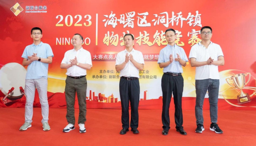 大賽點(diǎn)亮人生 技能成就夢(mèng)想|海曙區(qū)洞橋鎮(zhèn)物業(yè)技能競(jìng)賽圓滿舉行